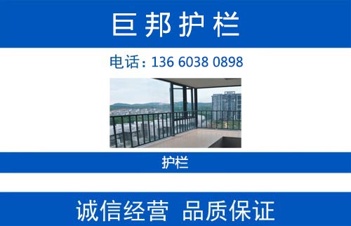 巨邦护栏汕尾线上分站